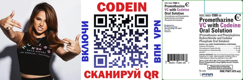 купить наркоту  Шадринск  Кодеин напиток Lean (лин) 