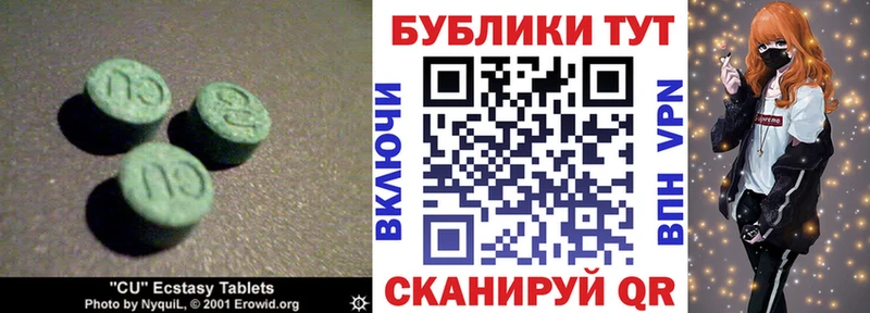 купить   Шадринск  OMG онион  Экстази XTC 