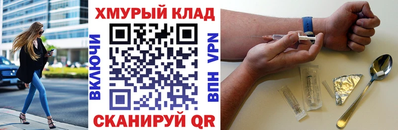 Героин белый  Шадринск 