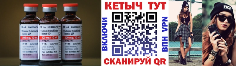 продажа наркотиков  Шадринск  Кетамин ketamine 