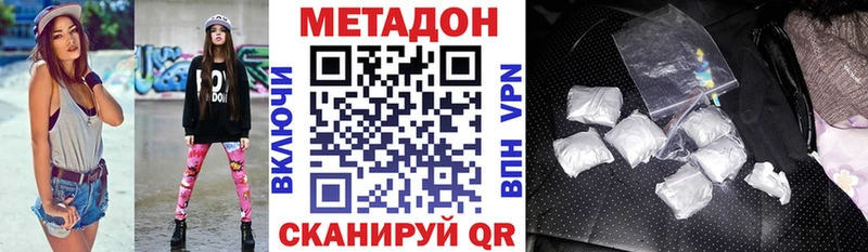 где купить   Шадринск  Метадон VHQ 
