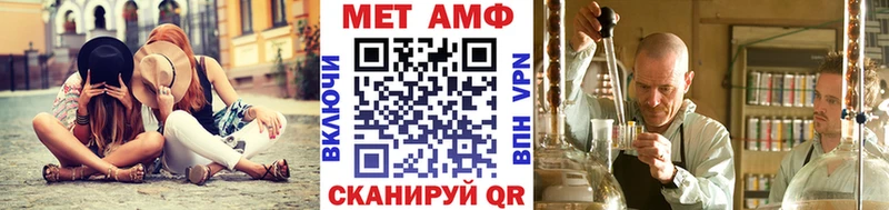Первитин Methamphetamine  mega вход  Шадринск 
