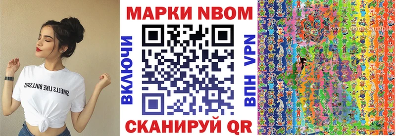 Марки 25I-NBOMe 1,5мг Шадринск